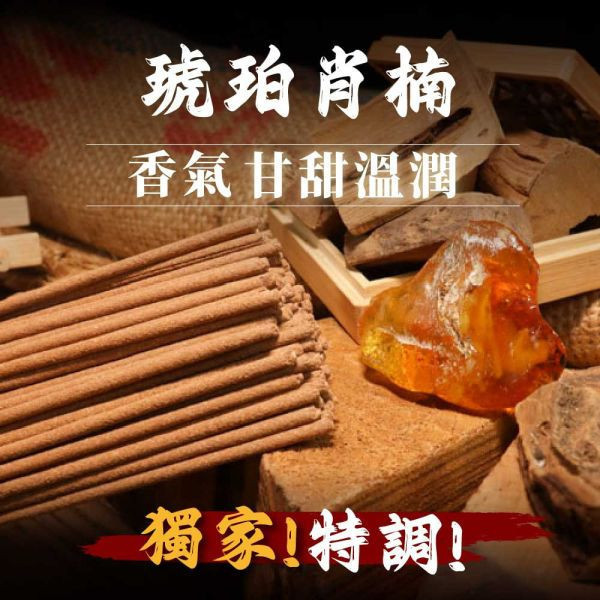原木香 肖楠立香 琥珀肖楠立香 (10斤/箱) 和牛級越南翠柏 梢楠 肖楠 一尺 尺三 尺六 無助燃劑 不燙手 SGS檢驗合格 天然香 環保香 拜拜香 拜神 供佛 燒香 寺廟 廟宇 祭祀 初一十五 普渡 招財 聚財 避邪 平安 開運 立香,天然香,琥珀肖楠立香,越南肖楠,和牛級越南肖楠,無化學香精 無助燃劑 無石灰粉 香灰不燙手 拜拜香品,佛香