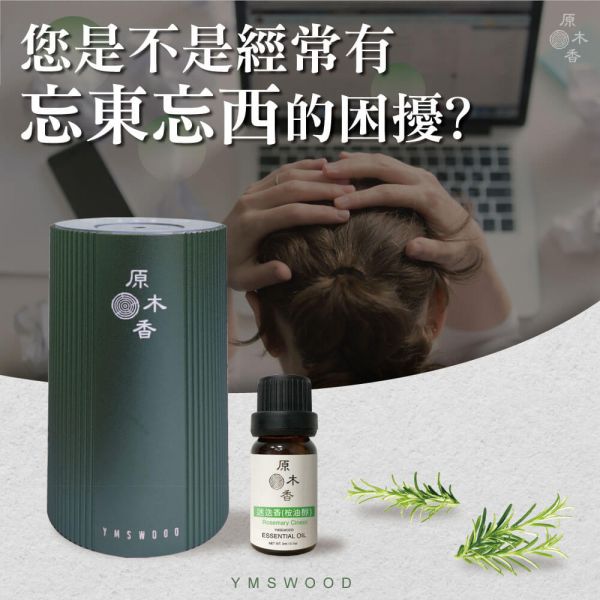 原木香 迷迭香精油 (10ml/瓶/摩洛哥) 傳說中的記憶之草 草本香氣 桉油醇 COA認證 單方精油 純精油 純天然 薰香 擴香 泡澡 調和 調香 疏通 提神醒腦 幫助記憶 舒緩疲勞 提振精神 提升專注 舒緩肌肉 改善呼吸道 香氛精油 精油擴香 天然精油 迷迭香 迷迭香精油