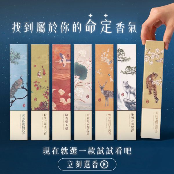 原木香 12星座能量臥香 線香 十二星座 天然薰香 贈試聞香 牡羊座 射手座 獅子座 巨蟹座 雙魚座 天蠍座 水瓶座 雙子座 天秤座 金牛座 魔羯座 處女座 百年香柏 綠棋楠 澳洲老山檀香 降香紫玉髓 巴布亞沉香 新山老樹頭檀香 印尼沉水降真 西澳新山檀香 安汶沉香 巴拉圭綠檀 台灣肖楠 頂級惠安沉香 12星座臥香 臥香,線香,星座,12,十二,12星座,十二星座,星座線香,星座臥香,星座香,牡羊,射手,獅子,巨蟹,雙魚,天蠍,水瓶,雙子,天秤,金牛,魔羯,處女