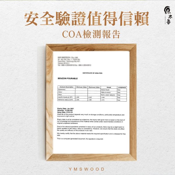 原木香 安息香精油 (10ml/瓶)近似香草香甜氣息 紓壓首選 風靡中古世紀 歐洲與本草綱目皆有紀載 蘇門答臘 樹脂香 溫暖 平靜 COA認證 樹脂 單方精油 純精油 純天然 薰香 擴香 泡澡 調和 調香 放鬆 舒壓 療癒 排解憂鬱 提升正能量 心靈平和 改善情緒 安撫心緒 減輕焦慮 助眠 靜坐 冥想 靈性 