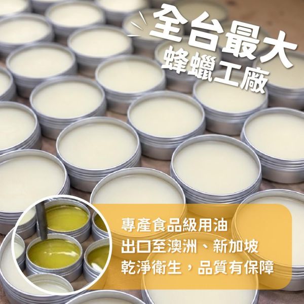 原木香 天然超細分子護木油 台灣天然蜂蠟護木油 125g 無味 無化學添加物 無防腐劑 天然蠟 蜂蠟油 護木蠟 木蠟油 皮革油 木材 皮革 竹 藤製品 佛珠保養 家具保養 木頭保養 防潮 上蠟 天然超細分子護木油,護木油,蜂蠟,小分子,蠟,天然護木油,木頭,防護,保護,防潑水,上蠟,木頭上蠟,天然蠟,皮革,竹子
