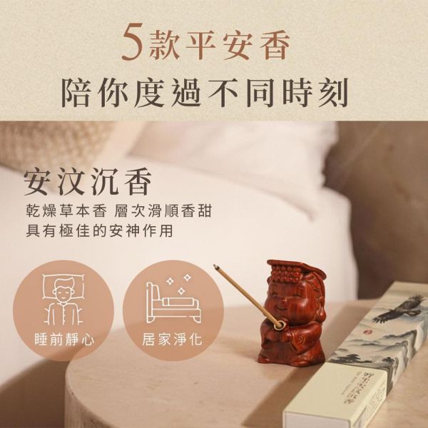 原木香 【媽祖活動】限量300組 吉祥媽祖香插 平安薰香組 百年香柏 龍柏 黃肉肖楠 梢楠 Q版造型 套組 無黏香 線香 臥香 野生安汶沉香 百年香柏 北越肖楠 台灣肖楠樹頭 暖楓肖楠 桂花 綠棋楠沉香 桌面小物 擺設 原木公仔 藝品 淨化 磁場 保平安 媽祖香插,吉祥媽祖,香插,百年香柏,龍柏,黃肉肖楠,肖楠,越南肖楠,套組,無黏香,無拈香