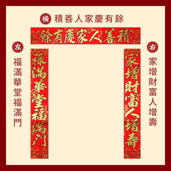 原木香 招財絨布春聯 款式隨機出貨 耐髒耐曬 自帶整面背膠 春節 吉祥如意 萬事如意 大吉大利 事業順利 闔家平安 吉祥 開運 平安 春聯 招財 富貴 平安 開運 新春 過年