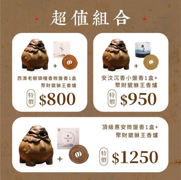 原木香 聚財貔貅王香爐 咬錢虎/聚財/旺運 旺事業/守財/財運滾滾來/開運/辟邪 避邪/風水/財位/引財氣 盤香爐 盤香 盤香座 小盤香 貔貅 聚財 招財 納福 化煞 陶瓷香爐 狻猊 吉祥 順心如意 平安