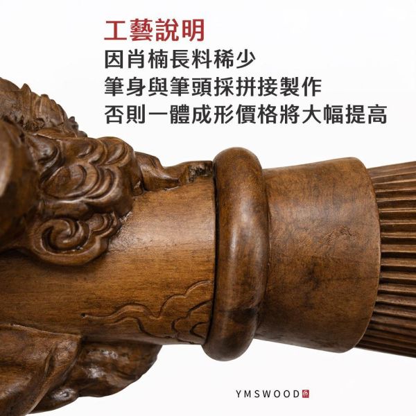 免運【早鳥預購】越南肖楠大龍筆 15*15*70公分 限時優惠價 預計6月中旬出貨 