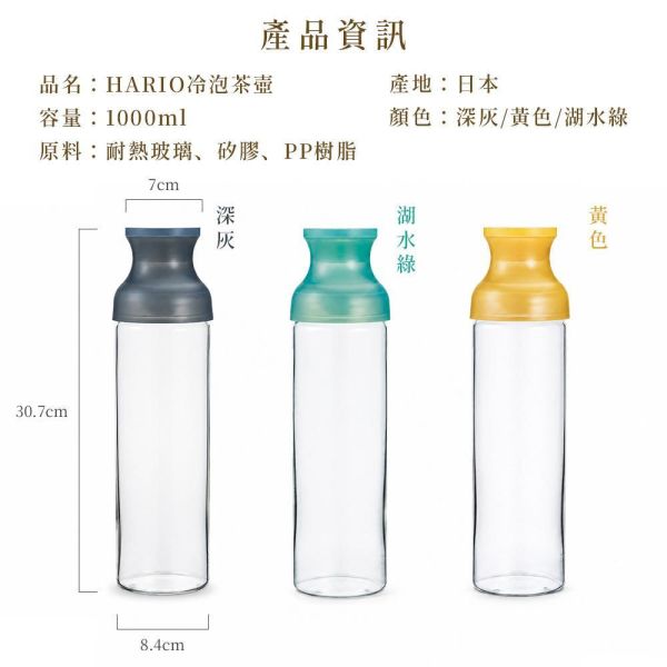 原木香 HARIO 冷泡壺 約750ml 1000ml 茶具 冷泡茶壺 冷泡茶 桂雨 烏龍茶 玉蘭烏龍 杉林溪烏龍茶 桂花烏龍茶 茶包 茶葉 台灣茶 純天然 桂花 窨茶 冷泡 持久耐泡 回沖不苦澀 茶具,冷泡茶壺,冷泡茶,烏龍茶,玉蘭烏龍,杉林溪烏龍茶,桂花烏龍茶,茶包,茶葉,台灣茶,純天然,桂花,窨茶,冷泡,持久耐泡,回沖不苦澀