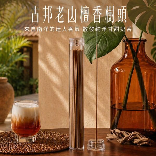 原木香 古邦老山檀香樹頭料臥香 線香 (50克/約105柱) 7吋21公分 古邦老樹頭檀香 古邦檀香 老山檀香 樹頭 檀香 無助燃劑 不燙手 SGS檢驗合格 純天然 原木磨粉 天然香 室內薰香 禪修 靜坐 打坐 冥想 祭祀 禮佛 供佛 品茗 香道 淨化空氣 減輕焦慮 放鬆 舒壓 療癒 安神定心 助眠 開運 招財 祈福 納福 古邦,老山檀香,老山檀,古邦老山檀香,古邦老山,樹頭,樹頭料,古邦樹頭,臥香,線香
