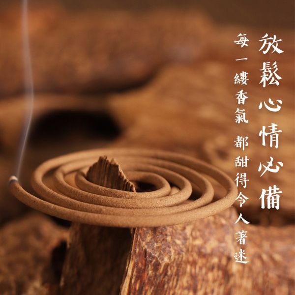 原木香 頂級惠安沉香臥香 線香 (30克/約75柱) 2小時微盤香(24環) 惠安沉香 靜思香 7吋21公分 精緻臥香盒 無助燃劑 不燙手 SGS檢驗合格 純天然 原木磨粉 天然香 環保香 室內薰香 禪修 靜坐 打坐 冥想 祭祀 禮佛 供佛 品茗 香道 淨化空氣 淨化磁場 減輕焦慮 放鬆 舒壓 療癒 安神定心 助眠 開運 轉運 招財 祈福 納福 避邪 辟邪 除障 除穢 化煞 擋煞 保平安 無化學香精 助燃劑 石灰粉 香灰不燙手 沈香 檀香 老山香 新山香 環保香 拜拜香品 立香 佛香 臥香 24小時香環 小盤香 微盤香  香塔 香粉(淨香粉) 煙供 無化學香精 助燃劑 石灰粉 香灰不燙手 沈香 檀香 老山香 新山香 環保香 拜拜香品 立香 佛香 臥香 24小時香環 小盤香 微盤香 香塔 香粉(淨香粉) 煙供 無化學香精 助燃劑 石灰粉 香灰不燙手 沈香 檀香 老山香 新山香 環保香