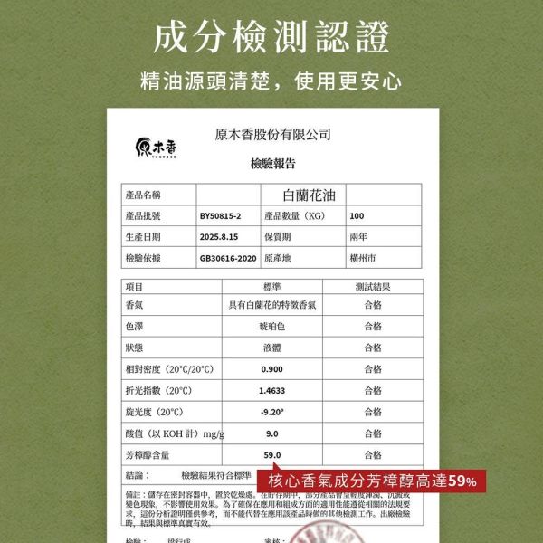原木香 玉蘭花臥香 玉蘭香 線香 20克 白玉蘭 玉蘭花精油添加 純天然 天然薰香 玉蘭薰香 玉蘭花香 無助燃劑 不燙手 天然香 室內薰香 解憂花 放鬆 舒壓 提升貴人運 好人緣 招桃花 求姻緣 玉蘭花臥香,玉蘭臥香,玉蘭花線香,玉蘭線香,玉蘭香,白玉蘭花,白玉蘭,白玉蘭香,臥香,線香,薰香,天然香,玉蘭花香