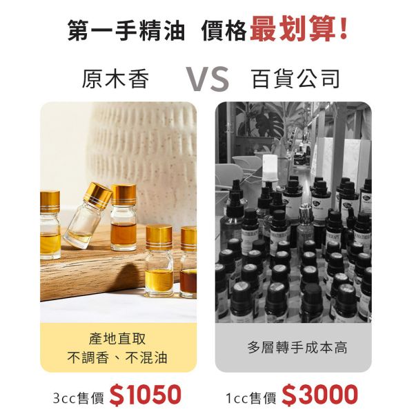 限時3天【最後機會】原木香 茉莉精油 玉蘭精油 桂花精油 6款可選 產區第一手精油 