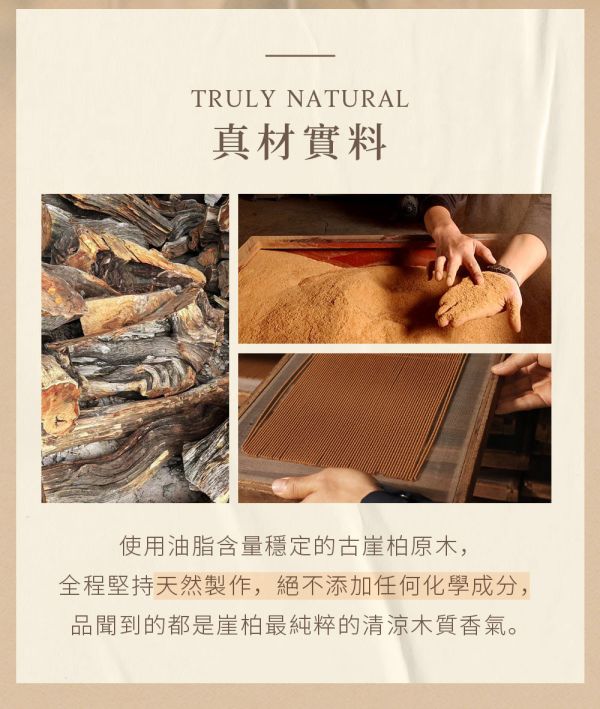 原木香 高山古崖柏倒流線香 45克 倒流臥香 倒流香 崖柏 柏木 大巴山崖柏 無助燃劑 不燙手 SGS檢驗合格 原木磨粉 天然香 薰香 品茗 香道 放鬆 舒壓 療癒 大巴山,古崖柏,崖柏,線香,臥香,倒流香,倒流線香,倒流臥香,薰香,香,柏木,柏