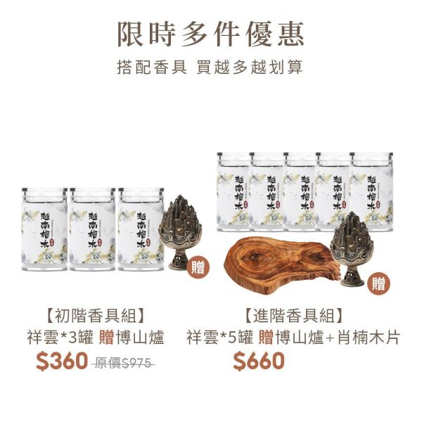 原木香 越南檜木無黏香 20g 祥雲款 福建柏 無助燃劑 無香精 不薰鼻 純天然 原木製作 越南檜木,福建柏,無黏香,無拈香,線香,天然香,祥雲,祥雲香,小祥雲