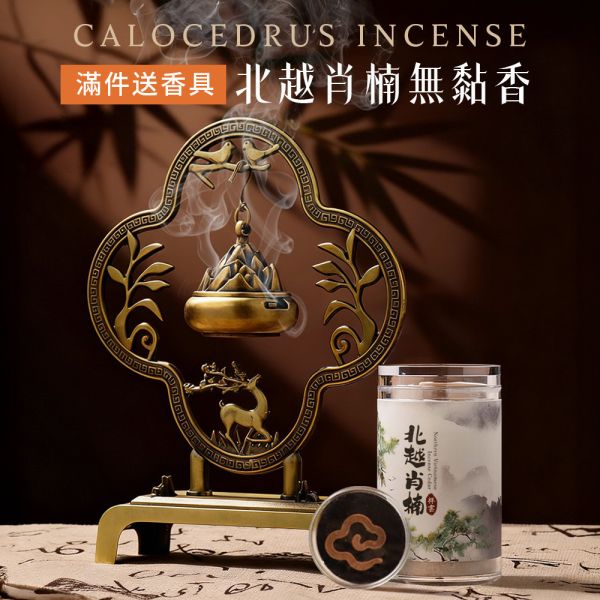 原木香 北越肖楠無黏香 祥雲款 10片裝 肖楠 梢楠 越南 無助燃劑 無香精 不薰鼻 純天然 原木製作 小祥雲,祥雲香,祥雲,肖楠祥雲,北越肖楠,越南,肖楠,梢楠,無黏香,無拈香,線香