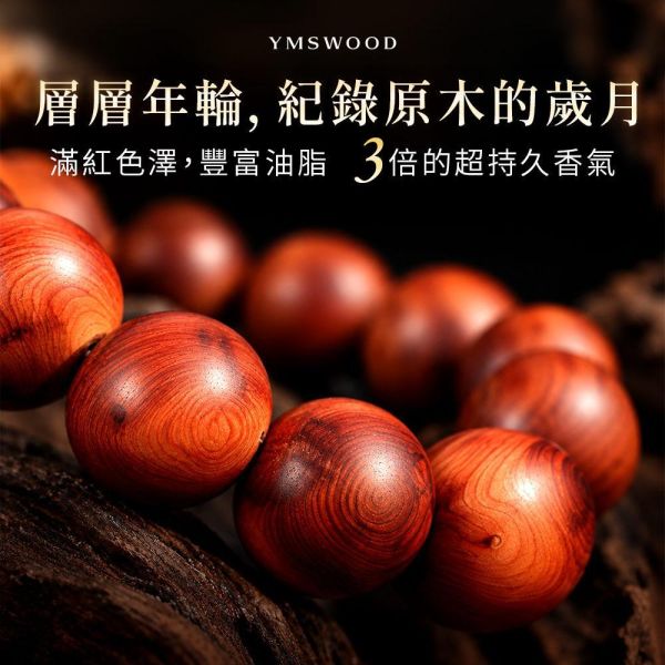 原木香 手串綜合頁 緬甸小葉降真手串 百年香柏手串 古崖柏手串 四川雅江料 澳洲老山檀香手串 10mm~20mm 108顆念珠 香氣濃郁 湖北武漢原生種香柏 手串 招財 避邪 開運 結緣 避邪 平安 護身擋煞 百年香柏佛珠,香柏木佛珠,古崖柏手串,百年香柏手串,緬甸小葉降真佛珠,澳洲老山檀香佛珠,養生木珠,安神佛珠,原木佛珠手鍊,檜木佛珠比較,佛珠收藏推薦,木質能量飾品,稀有木料佛珠,木珠手鍊男,珍稀佛珠