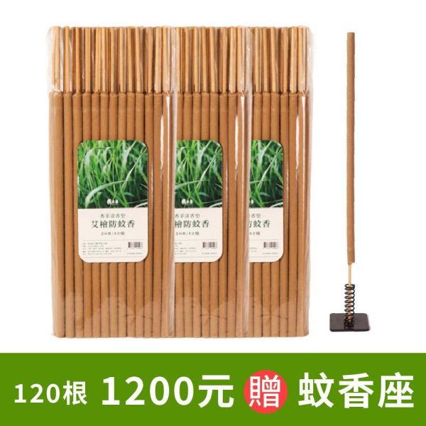 原木香 3小時 艾草蚊香棒 720克(約40支) 台灣在地製造非進口換盒 獨家配方全程自製 蚊香棒 艾草蚊香 艾草薰香 蚊蟲 驅蚊 驅蟲 艾草 蚊香 露營蚊香 蚊香盤 除穢 淨化 防小黑蚊 驅蚊,艾草蚊香棒,艾草 蚊香,小黑蚊,小黑蚊蚊香,露營蚊香,蚊香棒,原木香,艾草,台灣檜木,艾草薰香,蚊香,艾草蚊香,草本蚊香,草本薰香,天然蚊香,除穢,招財