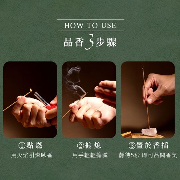 原木香 晚風茉莉臥香 線香 20克 茉莉花 茉莉精油添加 純天然 天然薰香 茉莉薰香 茉莉花香 無助燃劑 不燙手 天然香 室內薰香 解憂花 放鬆 舒壓 茉莉臥香,茉莉線香,茉莉花香,臥香,線香,薰香,茉莉香,天然香,助眠香,花香線香,花香臥香,無香精薰香,純天然薰香