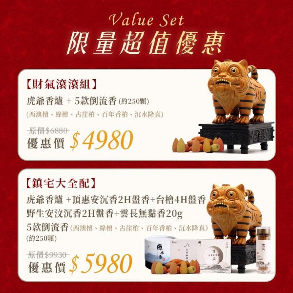 原木香 招財虎爺香爐 倒流香爐 倒流香爐 招財香爐 風水香爐 盤香爐 香塔爐 香具 小盤香 無黏香 銅香爐 招財開運 聚財擺設 財位擺件 鎮宅擺件 風水招財 鎮宅化煞 擋煞擺件 守財神器 開運小物 招財風水擺設 香爐,迷你香爐,黃銅香爐,隨身香爐,東方美學,鏤空香爐,香道用品,香氛擺件,茶席香爐,送禮香爐,佛具推薦,祈福香爐,手工香爐,禪風家飾,小香爐推,原木香