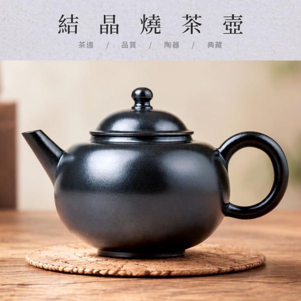 原木香 結晶燒全品項 茶具 茶杯 茶壺 陶具 陶瓷 陶藝 陶器 手工製 養茶 紫泥 白泥 招財 開運 聚財 風水 財位 引財氣 坭興陶,結晶燒,手工,陶具,陶瓷,陶器,茶杯,茶具,茶壺,陶壺,手工茶壺,招財 開運,聚財,聚財,風水,財位,引財氣