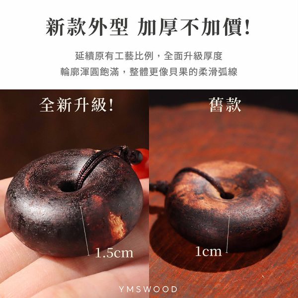 原木香 緬甸小葉降真平安扣 緬甸小葉 避邪 保平安 擋煞 祈福飾品 平安符 護身符 保平安 平安喜樂 吉祥 避邪 消災 除障 淨化磁場 安神 定心 提升正能量 緬甸降真,緬甸小葉降真,小葉,降真,降香,降真平安扣,平安扣,避邪,保平安,護身符,吉祥,招財,趨吉避凶,擋煞,除穢,開運,辟邪