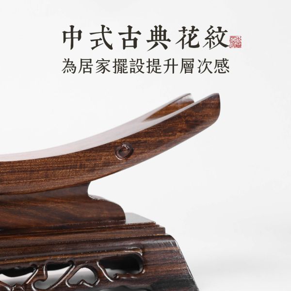 原木香 黑檀木擺件架 原木架 原木擺件架 小款/中款/大款 橫財底座 刀劍架 牛角架 象牙架 凹槽擺件座 藝品擺件架一筆橫財 