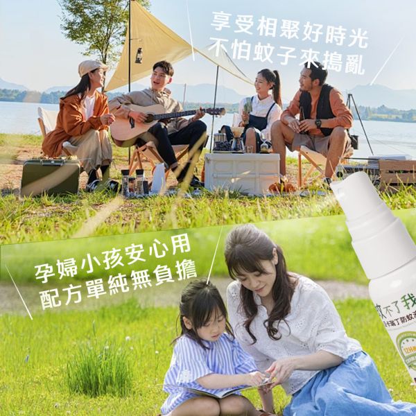 原木香 蚊不了我 派卡瑞丁防蚊液 12小時長效防蚊 添加尤加利精油 孩童孕婦可用 防埃及斑蚊 白線斑蚊 小黑蚊 環境部核准 防蚊 防蟲 露營 戶外 公園 防蚊,防蟲,天然,派卡瑞丁,防蚊液,蚊不了我,埃及斑蚊,白線斑蚊,戶外防蚊,尤加利精油
