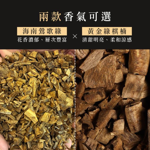 原木香 黃金綠棋楠沉香立香 300克 尺三(約265柱)、尺六(約170柱) / 海南鶯歌綠立香 100克 尺三(約70柱) 綠棋楠 沉香 奇楠 海南沉香 無助燃劑 不燙手 SGS檢驗合格 天然沉香磨粉 天然香 拜拜香 拜神 供佛 燒香 寺廟 廟宇 祭祀 初一十五 普渡 淨化 避邪 辟邪 除障 除穢 保平安 靜心 綠棋楠,棋楠,奇楠,海南鶯歌綠,海南沉香,立香,拜拜,拜拜香,薰香,香,黃金綠棋楠,沉香,沉香立香,尺三,尺六