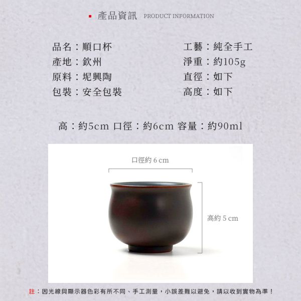 原木香 坭興陶 杯子系列 全品項 茶具 茶杯 茶壺 陶具 陶瓷 陶藝 陶器 手工製 養茶 紫泥 白泥  招財 開運 聚財 風水 財位 引財氣 坭興陶,手工,陶具,陶瓷,陶器,茶杯,茶具,茶壺,陶壺,手工茶壺,招財 開運,聚財,聚財,風水,財位,引財氣