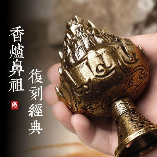 博山香爐經典復刻香爐始祖小巧好攜帶作工精細