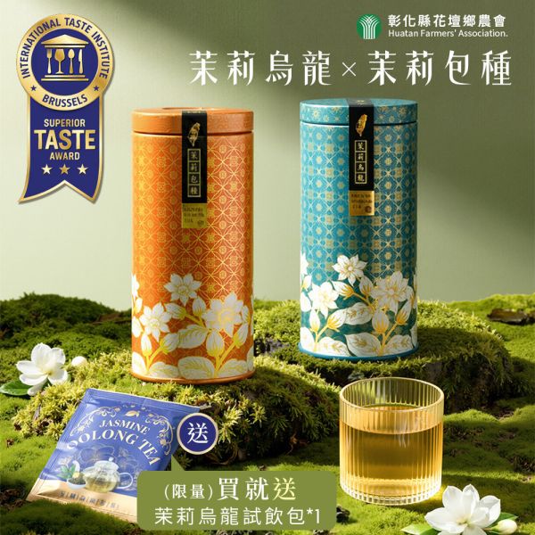 原木香 花壇農會 御品茉莉包種 50g 御品茉莉烏龍 150g 茉莉烏龍茶 茉莉包種茶 花壇茉莉花 茉莉 烏龍 包種 窨茶 茶葉 茶罐 