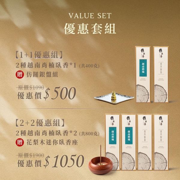 原木香 肖楠臥香 線香 (200克) 臥香 北越肖楠 中越肖楠 台灣肖楠 梢楠 越南翠柏 無助燃劑 不燙手 SGS檢驗合格 純天然 原木磨粉 天然香 環保香 室內薰香 禪修 靜坐 打坐 冥想 祭祀 禮佛 供佛 品茗 香道 淨化空氣 淨化磁場 減輕焦慮 放鬆 舒壓 療癒 安神定心 助眠 招財 聚財 避邪 平安 開運 無化學香精,助燃劑,石灰粉,香灰不燙手,環保香,拜拜香品,立香,佛香,臥香,煙供,肖楠,越南肖楠臥香,木質香,香甜木香