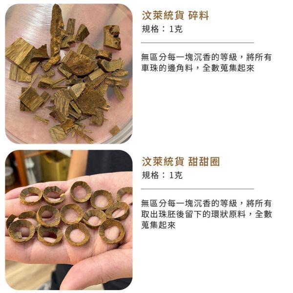 原木香 【直播加碼】頂級沉香手串 柬埔寨沉香 汶萊沉香 達拉干沉香 手串 創意手串 加亞布拉沉香臥香 10g 