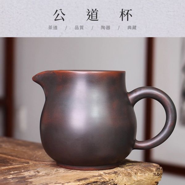 原木香 坭興陶 公道杯 約300ml 茶具 茶杯 茶壺 陶具 陶瓷 陶藝 陶器 手工製 養茶 紫泥 白泥  招財 開運 聚財 風水 財位 引財氣 坭興陶,公道杯,陶具,陶瓷,茶具,茶杯,茶壺,陶藝,藝品,手工茶壺