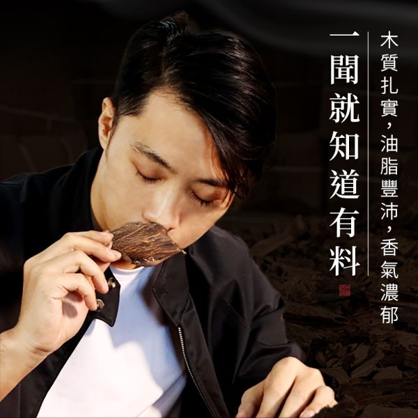 原木香 頂級 黃金綠棋楠沉香皮油 A+級 A級 10g 原木片 雙面油 多年醇化 清新甜味 收藏珍藏 招財 聚財 平安 開運 結緣 引財氣 原木香,皮油,黃金綠棋楠,綠旗楠,黃金綠棋楠沉香皮油,10g,頂級,原木片,雙面油,多年醇化,清新甜味,收藏珍藏 招財,聚財,平安,開運,結緣,引財氣