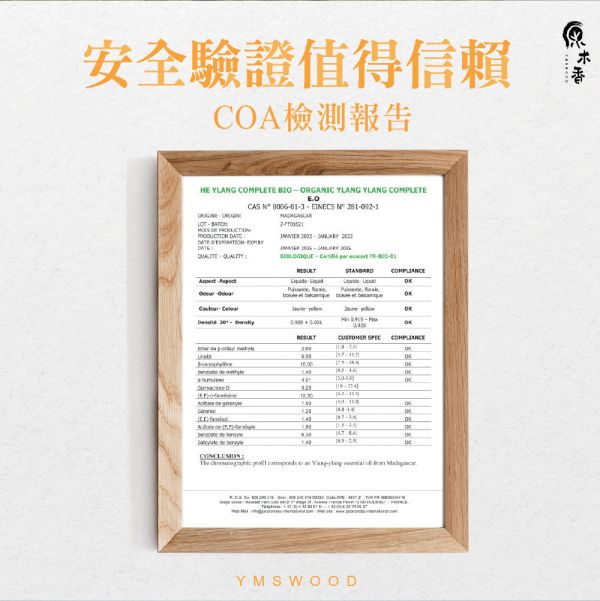 原木香 有機完全依蘭精油 (10ml/瓶/馬達加斯加) 甜美浪漫的熱帶花香 濃郁甜美 花香調 香水樹 COA認證 花中之花 單方精油 純精油 純天然 薰香 擴香 泡澡 調和 調香 放鬆 舒壓 療癒 浪漫氣息 撫慰身心 緩解焦慮 鎮靜 喚醒感官 情調 愉悅心情 助眠 安眠 瑜珈 靜坐 冥想 香氛精油,天然精油,完全依蘭,有機完全依蘭,依蘭,精油,依蘭精油