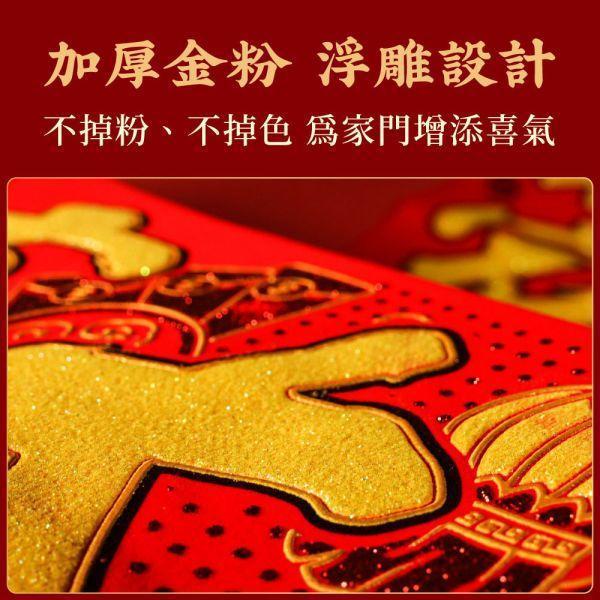 原木香 招財絨布春聯 款式隨機出貨 耐髒耐曬 自帶整面背膠 春節 吉祥如意 萬事如意 大吉大利 事業順利 闔家平安 吉祥 開運 平安 春聯 招財 富貴 平安 開運 新春 過年