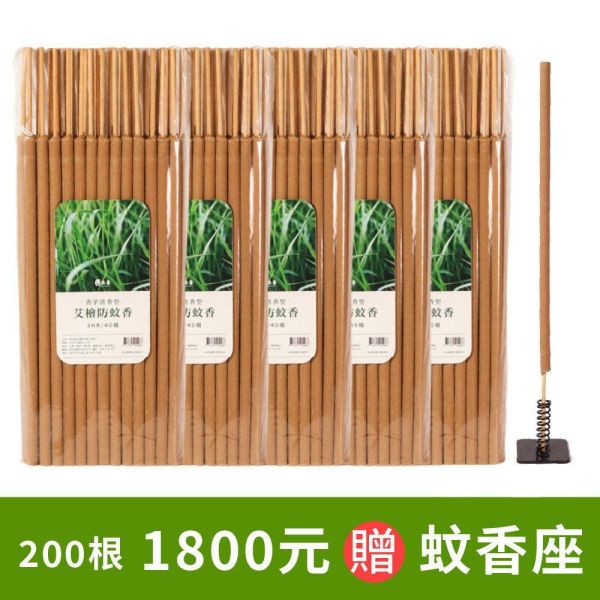 原木香 3小時 艾草蚊香棒 720克(約40支) 台灣在地製造非進口換盒 獨家配方全程自製 蚊香棒 艾草蚊香 艾草薰香 蚊蟲 驅蚊 驅蟲 艾草 蚊香 露營蚊香 蚊香盤 除穢 淨化 防小黑蚊 驅蚊,艾草蚊香棒,艾草 蚊香,小黑蚊,小黑蚊蚊香,露營蚊香,蚊香棒,原木香,艾草,台灣檜木,艾草薰香,蚊香,艾草蚊香,草本蚊香,草本薰香,天然蚊香,除穢,招財