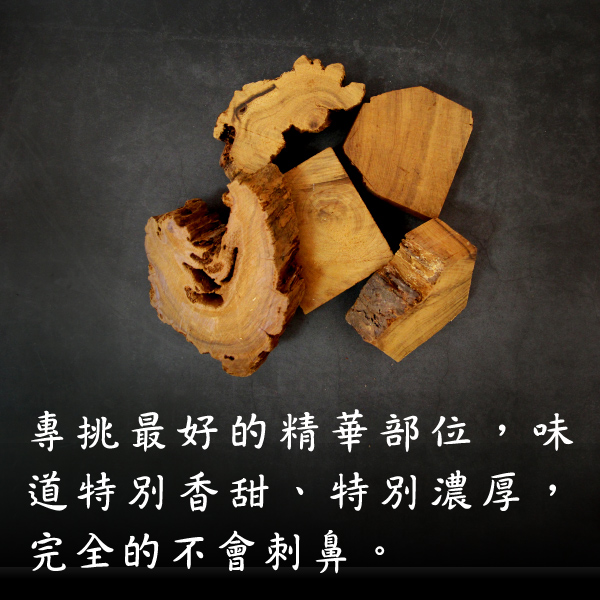 梢楠木塊 /拳頭大 肖楠 梢楠 無化學香精 助燃劑 石灰粉 香灰不燙手 沈香 檀香 老山香 新山香 環保香 拜拜香品 立香 佛香 臥香 24小時香環 小盤香 微盤香  香塔 香粉(淨香粉) 煙供 無化學香精 助燃劑 石灰粉 香灰不燙手 沈香 檀香 老山香 新山香 環保香 拜拜香品 立香 佛香 臥香 24小時香環 小盤香 微盤香 香塔 香粉(淨香粉) 煙供 無化學香精 助燃劑 石灰粉 香灰不燙手 沈香 檀香 老山香 新山香 環保香