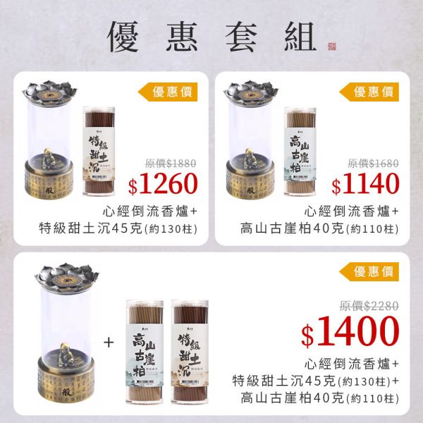 原木香 心經倒流香爐 盤香爐 香具 倒流香爐 線香爐 銅香爐 可放小盤香 線香 倒流香 臥香 香粉 薰香 擺件 禪風家飾 心經倒流香爐,香爐,香具,小盤香,倒流香,線香,臥香,香粉,盤香爐,薰香,線香爐,小盤香爐,倒流香爐,擺件,擺飾,禪意,小沙彌,香境,煙霧,仙境,靜心,心經