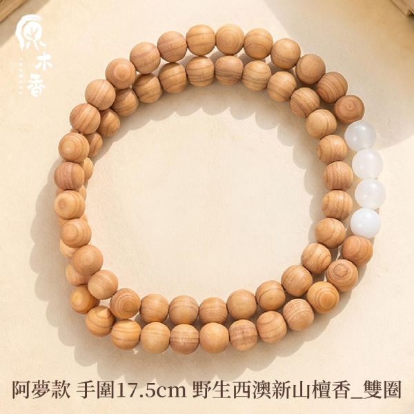限時3天【限量款】創意手串 緬甸小葉降真 緬甸小葉 九道木 西澳新山檀香 原木手串 避邪化煞 辟邪擋煞 平安長壽 富貴吉祥 20260716 
