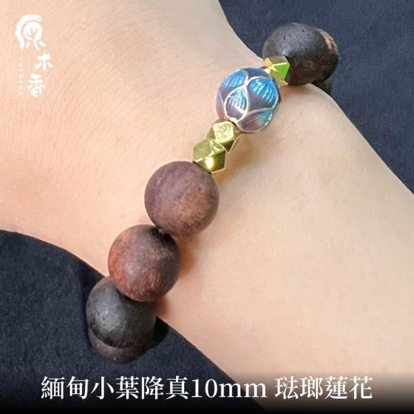 限時3天【限量款】創意手串 緬甸小葉降真 六道木 澳洲老山檀香 琺瑯蓮花 原木手串 避邪化煞 辟邪擋煞 平安長壽 富貴吉祥 20260709 