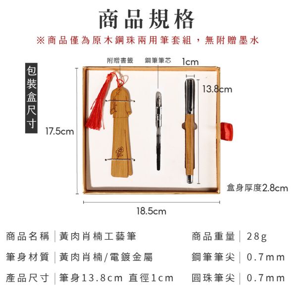 原木香 黃肉肖楠工藝筆 原木鋼珠兩用筆 原木筆 鋼筆 圓珠筆 原子筆 原木鋼筆 肖楠鋼筆 梢楠 手工筆 吸墨鋼筆 書寫筆 簽字筆 硬筆 練字 文具 肖楠工藝筆,原木鋼珠兩用筆,越南肖楠,梢楠,楠木,原木筆,鋼筆,圓珠筆,原子筆,原木鋼筆,香柏筆,香柏鋼筆,手工筆,吸墨鋼筆,書寫筆,簽字筆,硬筆,練字,文具