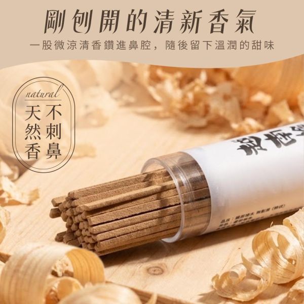 原木香 越南檜木無黏香 20g 祥雲款 福建柏 無助燃劑 無香精 不薰鼻 純天然 原木製作 越南檜木,福建柏,無黏香,無拈香,線香,天然香,祥雲,祥雲香,小祥雲