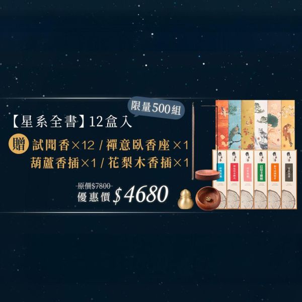 原木香 12星座能量臥香 線香 十二星座 天然薰香 贈試聞香 牡羊座 射手座 獅子座 巨蟹座 雙魚座 天蠍座 水瓶座 雙子座 天秤座 金牛座 魔羯座 處女座 百年香柏 綠棋楠 澳洲老山檀香 降香紫玉髓 巴布亞沉香 新山老樹頭檀香 印尼沉水降真 西澳新山檀香 安汶沉香 巴拉圭綠檀 台灣肖楠 頂級惠安沉香 12星座臥香 臥香,線香,星座,12,十二,12星座,十二星座,星座線香,星座臥香,星座香,牡羊,射手,獅子,巨蟹,雙魚,天蠍,水瓶,雙子,天秤,金牛,魔羯,處女