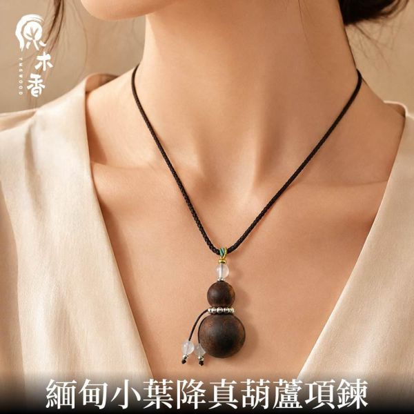 限時3天【限量款】創意手串 緬甸小葉降真 綠棋楠 陰沉木 澳洲老山 竹節檀香 和田玉 原木手串 避邪化煞 辟邪擋煞 平安長壽 富貴吉祥 20260723 