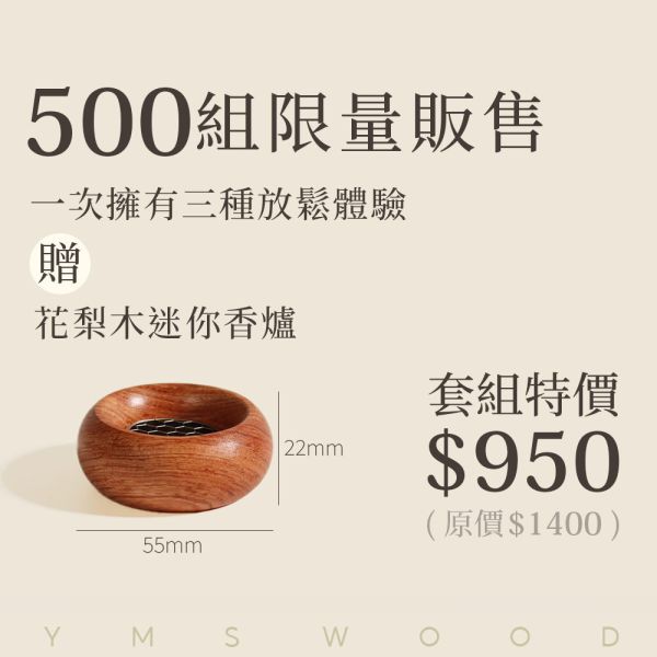 原木香 沉香・慢生活 放鬆薰香套組 祥雲無黏香 頂級惠安沉香 沉境 坤甸水沉香 煙花 馬拉OK沉香 單罐10片裝 無助燃劑 無香精 不薰鼻 純天然 原木製作 頂級惠安,惠安,惠安沉香,馬拉OK,馬拉沉香,水沉香,土沉香,沉境,沉靜,煙花,坤甸,坤甸沉香,