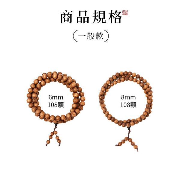 原木香 樹身款 老東加老山檀香手串 6mm~20mm 老山檀香 香氣濃郁 清新果香 手串 招財 避邪 開運 結緣 避邪 平安 護身擋煞 樹身,老東加檀香,老山檀香,佛珠,手串,老東加,東加,念珠,花珠,桶珠