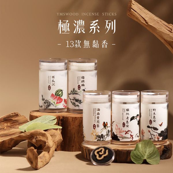 原木香 無黏香祥雲款 全品項 10片裝 馬拉OK沉香 坤甸水沉香 加里曼丹沉香 順化惠安沉香 野生惠安沉香 頂級惠安沉香 西瓜沉 海南黃花梨 秘魯聖木 黃金桂花 茉莉花 百年香柏 龍柏 北越肖楠 祕魯 金桂 老惠安 花梨木 無助燃劑 無香精 不薰鼻 純天然 原木製作 除障香 沉香,馬拉OK,惠安,老惠安,花梨木,黃花梨,坤甸,水沉香,加里曼丹,野惠,野生惠安,頂惠,頂級惠安,順化,茉莉,茉莉花,桂花,桂花香,祕魯聖木,秘魯聖木,西瓜沉,百年香柏,北越肖楠,無黏香,祥雲,小祥雲,無拈香
