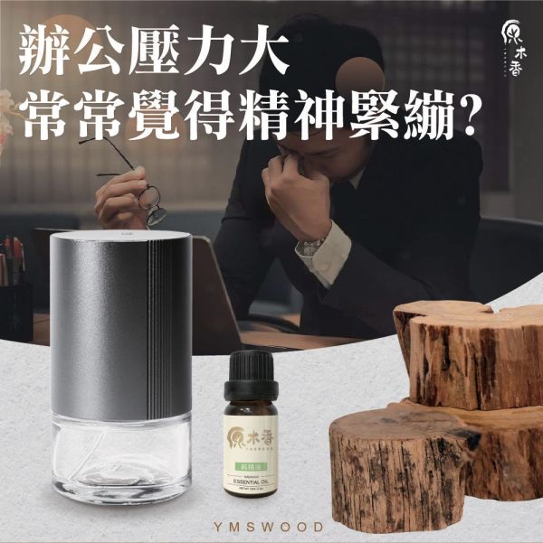 原木香 越南肖楠精油 梢楠  (10ml/瓶)香氣濃郁渾然天成 獨特甜味在中尾韻絢麗登場 稀有度堪稱一絕 木質調 COA認證 單方精油 純精油 純天然 薰香 擴香 泡澡 調和 調香 居家芳香 除臭 除異味 淨化空氣 安定情緒 舒緩身心 排解焦慮 消除疲勞 解壓 舒壓 放鬆 療癒 心靈平和 寧靜 瑜珈 靜坐 冥想 淨化磁場 提升正能量 