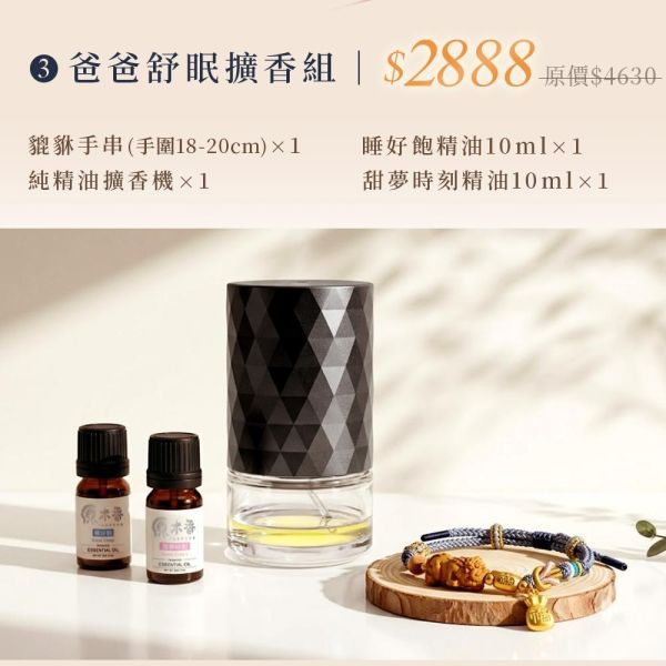 爸爸辛苦了！父親節限時活動組 (4款套組可選) 
