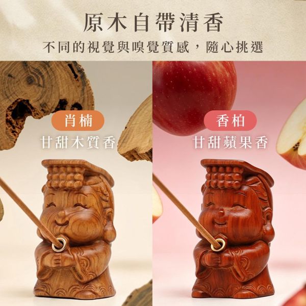 原木香 【媽祖活動】限量300組 吉祥媽祖香插 平安薰香組 百年香柏 龍柏 黃肉肖楠 梢楠 Q版造型 套組 無黏香 線香 臥香 野生安汶沉香 百年香柏 北越肖楠 台灣肖楠樹頭 暖楓肖楠 桂花 綠棋楠沉香 桌面小物 擺設 原木公仔 藝品 淨化 磁場 保平安 媽祖香插,吉祥媽祖,香插,百年香柏,龍柏,黃肉肖楠,肖楠,越南肖楠,套組,無黏香,無拈香